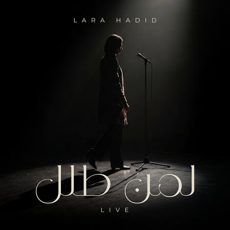 Live لمن طلل
